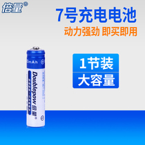 Times 7 rechargeable battery 7 battery rechargeable battery Set 7 900 mA 4 5 Yuan Festival