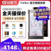Shanling M6pro 21 music player lossless hifi Walkman new flagship M8 Android DSD decode mp3