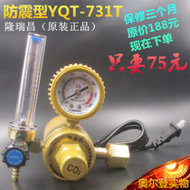 CO2 meter 36V220V two-bar welding machine pressure gauge CO2 pressure reducing valve heater pressure gauge