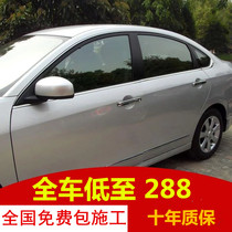 Car film full car film explosion-proof heat insulation film front windshield film privacy window black film sunscreen film