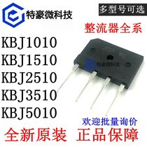  KBJ2510 1010 1510 3510 5010 Flat bridge in-line rectifier bridge Single-phase bridge rectifier