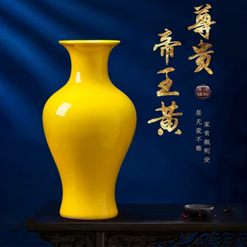 帝王黄釉花瓶-帝王黄釉花瓶促销价格、帝王黄釉花瓶品牌- 淘宝