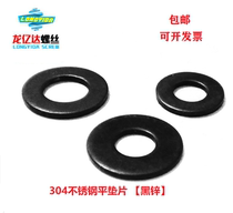  M3 304 Black stainless steel Ultra-thin flat pad widened thickened enlarged flat washer Black-plated zinc large meson