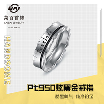 Cai hundred jewelry platinum ring Pt950 Black Gold Tide cool mens platinum ring