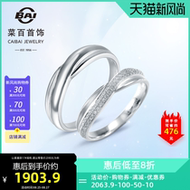  Cai Bai jewelry platinum diamond ring Pt950 platinum diamond ring Simple intersecting lines Couple ring
