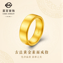 Y Cai hundred jewelry ancient method gold ring simple and exquisite Plain Gold Ring gold ring