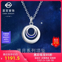  Caibai jewelry platinum pendant pt950 platinum full moon series-baking color craft blue womens simple necklace pendant