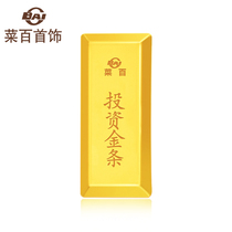 Cai Bai Jewelry 50g Trapezoidal investment gold bar Pure gold Au999 9 gold gold bar Investment collection Gift gold bar