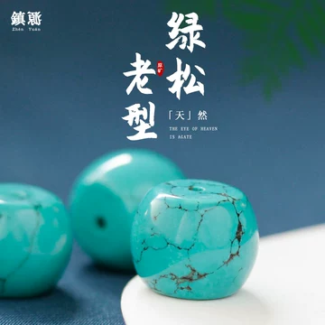 高瓷无优化绿松石-高瓷无优化绿松石促销价格、高瓷无优化绿松石品牌- 淘宝