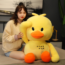 Little yellow duck Doll Doll Doll sleeping pillow girl super soft duck plush toy girl child gift