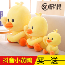 Little yellow duck Doll Doll Doll sleeping pillow girl cheering duck plush toy girl children Net Red
