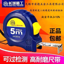 Great Wall Seiko tape measure 5 meters high precision two 3 meters 7 5 meters 10 meters ring ruler waterproof and wear-resistant thickened steel tape measure