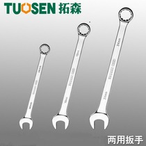 Chrome vanadium steel dual-purpose wrench No. 13 14 plum flower wrench open-end wrench set wrench 10mm