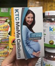 Hong Kong Gaos KTC American pregnant women mother Calcium tablets MaMa Calcium 60 tablets of Calcium magnesium zinc