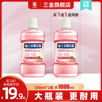 Three gold mouthwash fresh fruit flavor fresh breath lasting fresh boy and girl oral cleaning official flagship store