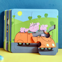 Small Pig Petch Jigsaw Puzzle 2-3 Year Olds Big Chunks Kindergarten Baby Early Education Board 4 Mens Girls Intellectual Toys
