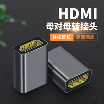 hdmi mother-to-mother extension cable signal docking adapter interface conversion female extension device female Port TV Display projector computer notebook dual female head high-definition data line female to female