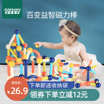 Childrens Enlightenment Magnetic Bar Building Blocks Assemble Toys Toy Intelligence Brain Magnetic Iron Sheet Boys and Girls Baby 2 Years 3