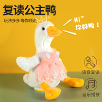 Sand sculpture repeat reading duck shaking sound with the same plush toy doll talking duck Come on duck childrens birthday gift