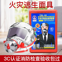 Fire mask 3C certified fireproof gas mask Home Hotel fire escape self-rescue smoke respirator