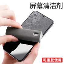 Mobile phone screen cleanser macbook Apple notebook liquid crystal Lenovo TV computer display ipad flat spray wiping screen integrated theorizer cleaning to oil stain dust receiver special