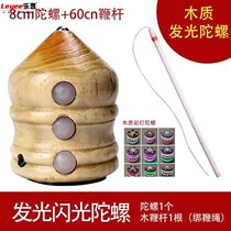  Adult Ice Ga Tops Student-top Fitness Kids Old Bull Toy Puzzle Solid Wood Whip Whip Rope Big Sopawood