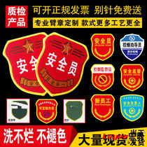 Security officer armband armband custom-made armband custom-made tobacco control supervisor tobacco control non-smoking counselor armband custom-made