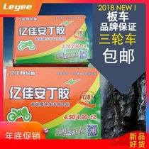 1 2 Electric car 26x2 scooter 275-14 force car inner tube 400-12 trolley tire bucket truck tricycle