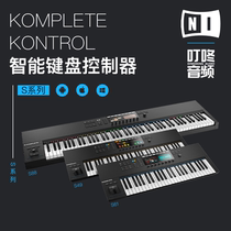 NI KOMPLETE KONTROL S49 S61 S88 MK2 sequencer MIDI keyboard ding-dong audio