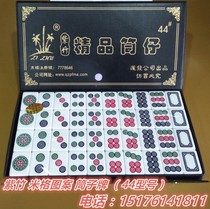 Zizhu large cheese power 42#44#28 bar Mahjong card Push cheese push cake card Mahjong card with whiteboard card