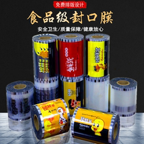 Disposable universal plastic sealing film custom logo Zhou black duck taste multi-specification lock fresh roll film personalized custom-made