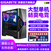 Jijia computer host i7 11700 RTX3070 RTX2060 RTX 3060 water-cooled high-end game DIY desktop assembler live chicken eating electric competition