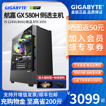 Technology Gia Computer Host New 12 Generation i5 12400 RTX3050 RTX3050 RTX3060 RTX3060TI RTX3060TI Host high-end gaming