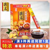 Brown sugar Ginger Tea Hongtai 216g original ginger soup Ginger brown sugar tea Instant ginger soup granules Ginger mother tea