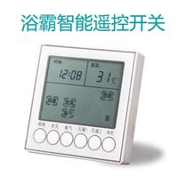 Yuba wireless switch intelligent remote control integrated ceiling universal multifunctional five-in-one remote control battery without wiring