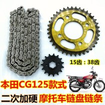 CG125 motorcycle chain plate Jialing JH125 Wuyang WY125-A tooth plate size gear plus hard chain plate chain