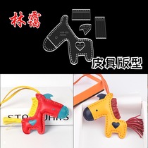 Handmade leather cartoon pony keychain car pendant pendant Acrylic version drawing diy leather production