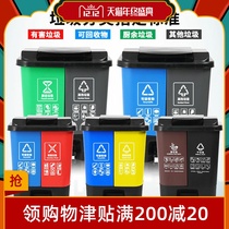 Garbage sorting bin large two-color pedal home kitchen kitchen waste dry and wet with lid commercial public