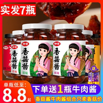 Zhongjing mushroom sauce 230g * 6 bottles of beef sauce original Orleans spicy mushroom sauce mixed rice noodles