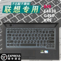 Dedicated Lenovo E49L G455 e47a G450 E4430 K49A V450 E41 Notebook keyboard membrane