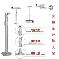  Projector hanger Z6 pole meter H2 magic screen m1 nut G7 Xiaomi cool LETV Titong wall-mounted ceiling micro-projection bracket