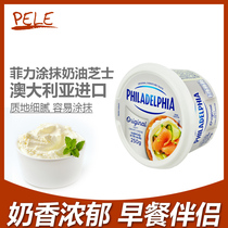 Australian imported Kraft Filet spread cream cheese 250g Cheese bread sandwich Salad cheese with sauce