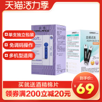 Omron household blood glucose test strip AS1 HGM-111 112 114 Blood glucose tester test strip 25 pieces