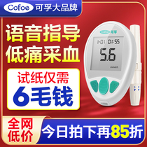  Corfu Youzhun blood glucose tester Household accurate glucose measuring instrument Pregnant women test strip supplies official flagship store Medical examination