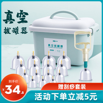 Vacuum cupping gas tank household tools full set of tank therapists suction type dial glass set for traditional Chinese medicine