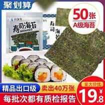 Sushi sea moss special 50 sheets of large pieces to make sushi materials Ingredients Ready-to-eat Purple Vegetable Meal Tool Suit Complete