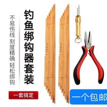 Outdoor fishing multi-function sub-line measuring board with hook distance ruler bamboo line ruler Knotter hook clamp set