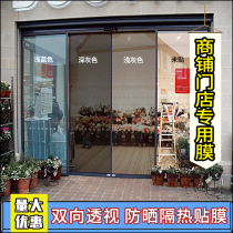 Two-way perspective glass film insulation sun protection explosion-proof window stickers shopping malls shops shading and shading film