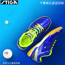 Stiga Stud Castika table tennis shoes for men and women professional training shoes shockproof non-slip breathable sneakers