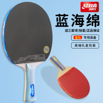  Red double happiness table tennis racket Professional level Sky blue advanced eight-star soldier table tennis racket Single shot hurricane Wang Heng